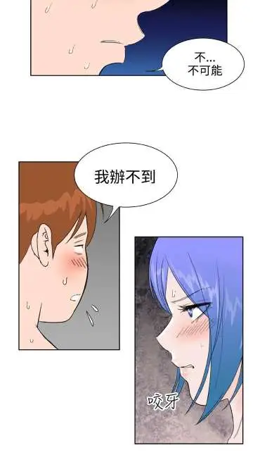 Dreamgirl第28话