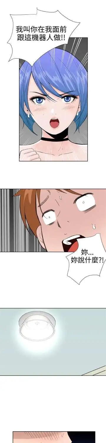 Dreamgirl第28话