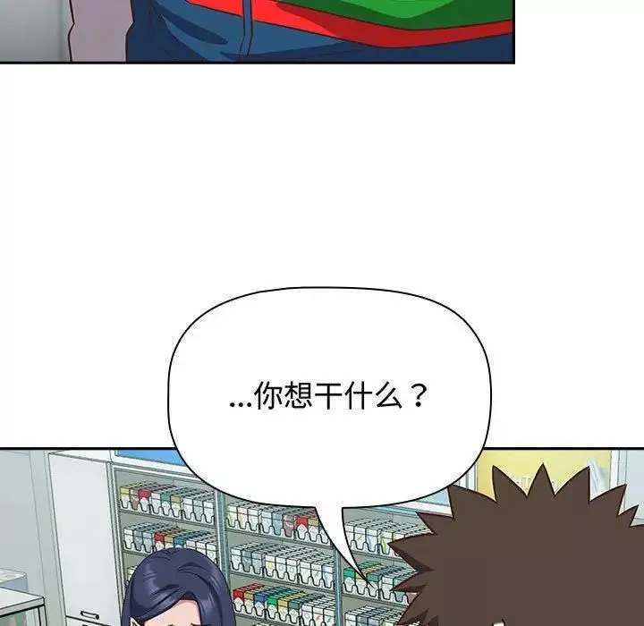 受害者联盟第16話