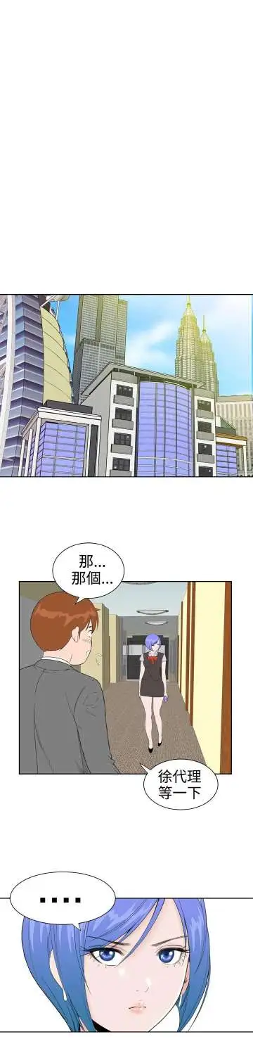 Dreamgirl第28话