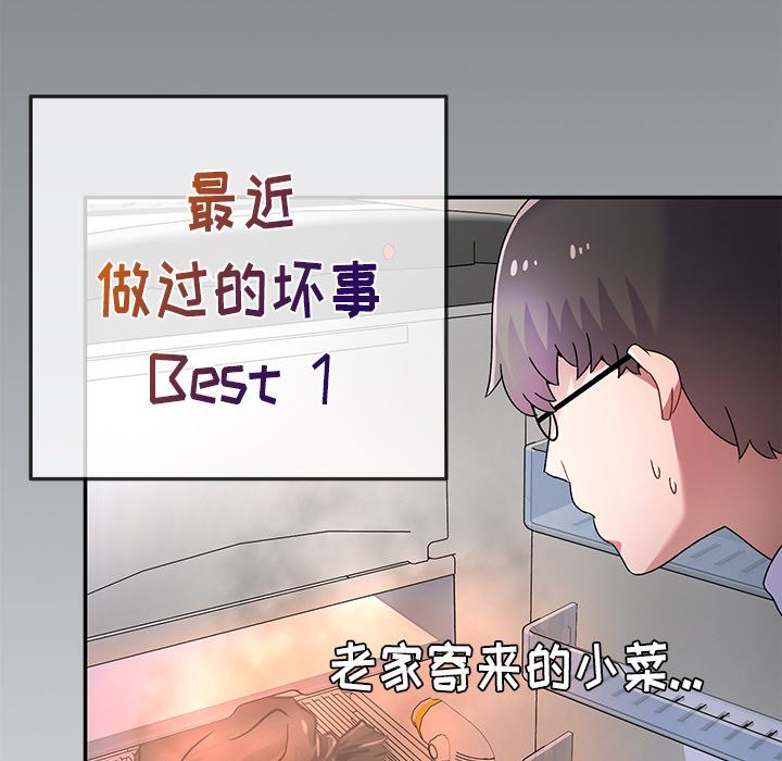 頑皮少女敏兒第2話
