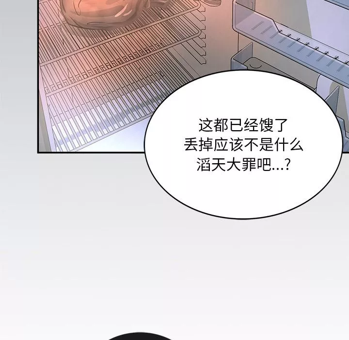 頑皮少女敏兒第2話