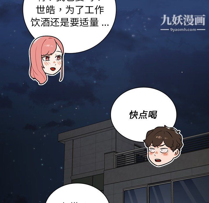 組長的小秘密第21話