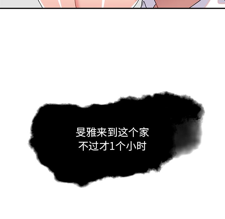 頑皮少女敏兒第2話