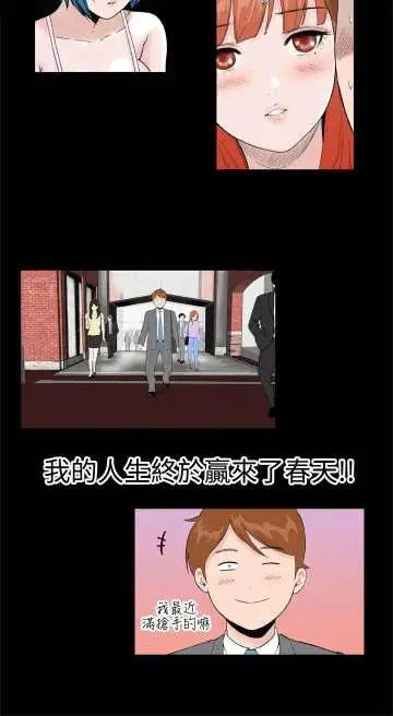 Dreamgirl第29话