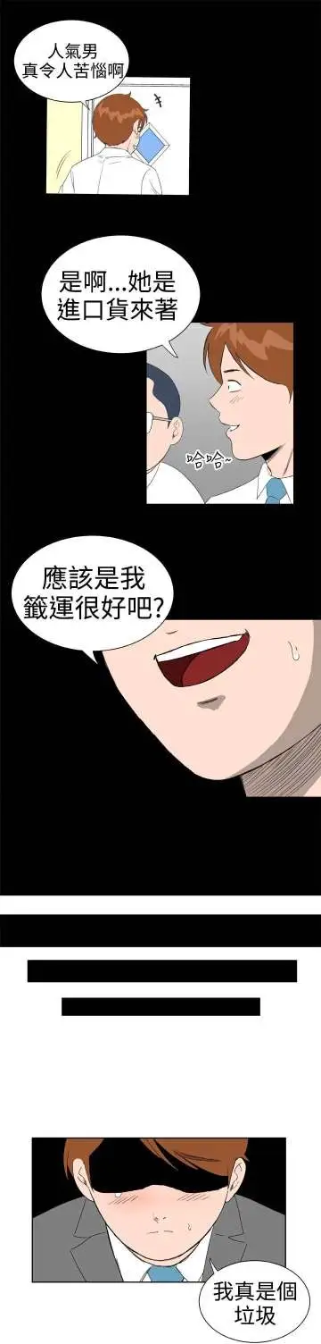Dreamgirl第29话