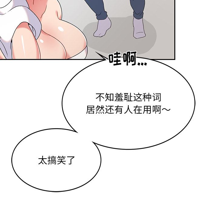 頑皮少女敏兒第2話