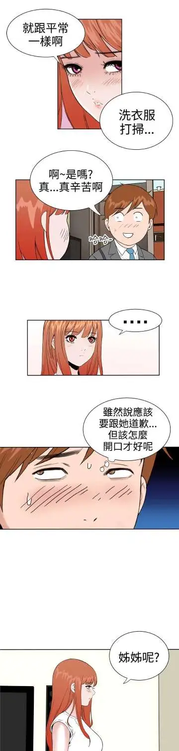 Dreamgirl第29话