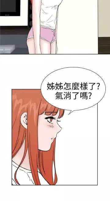 Dreamgirl第29话