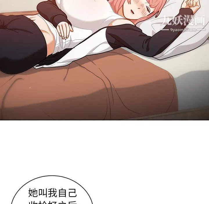 組長的小秘密第21話