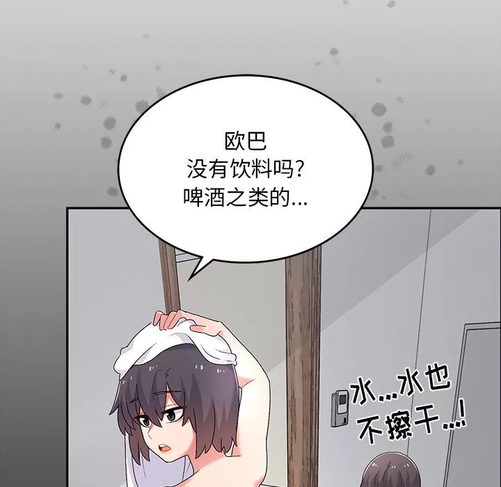 頑皮少女敏兒第2話