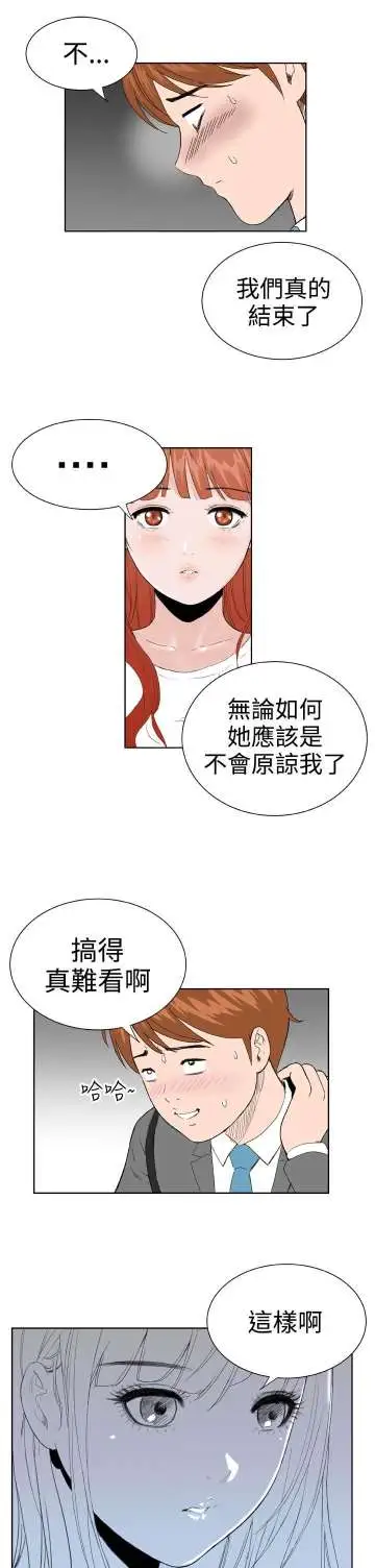 Dreamgirl第29话