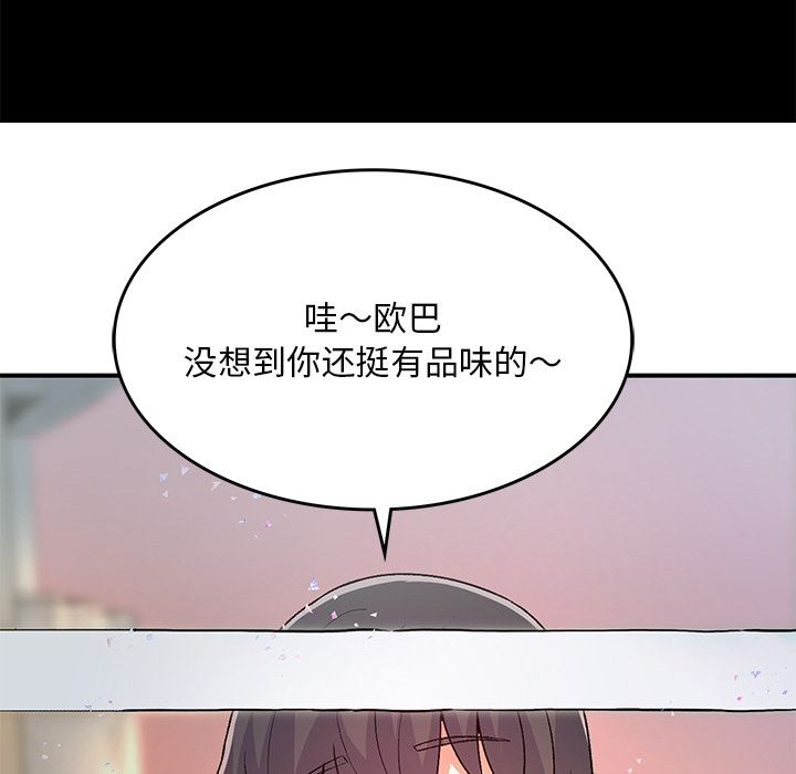 頑皮少女敏兒第2話