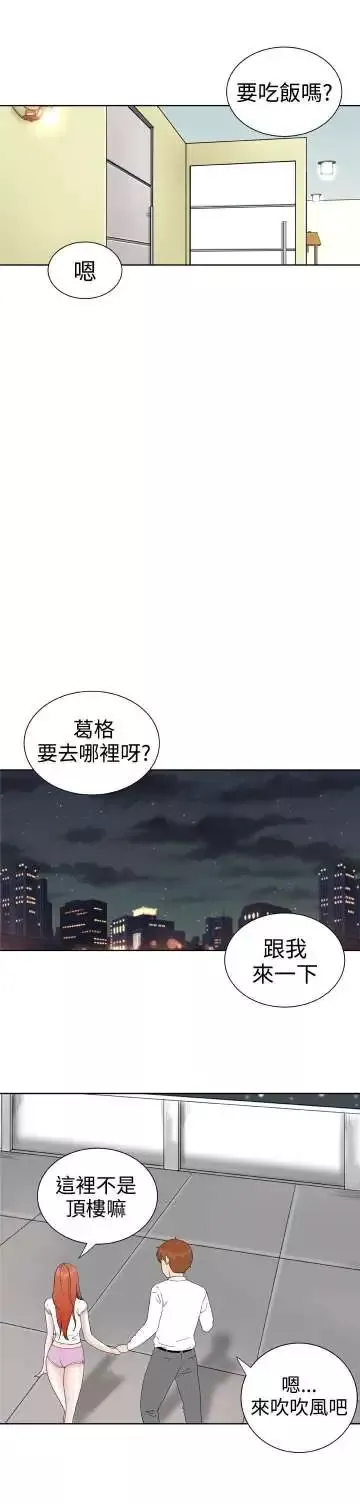 Dreamgirl第29话