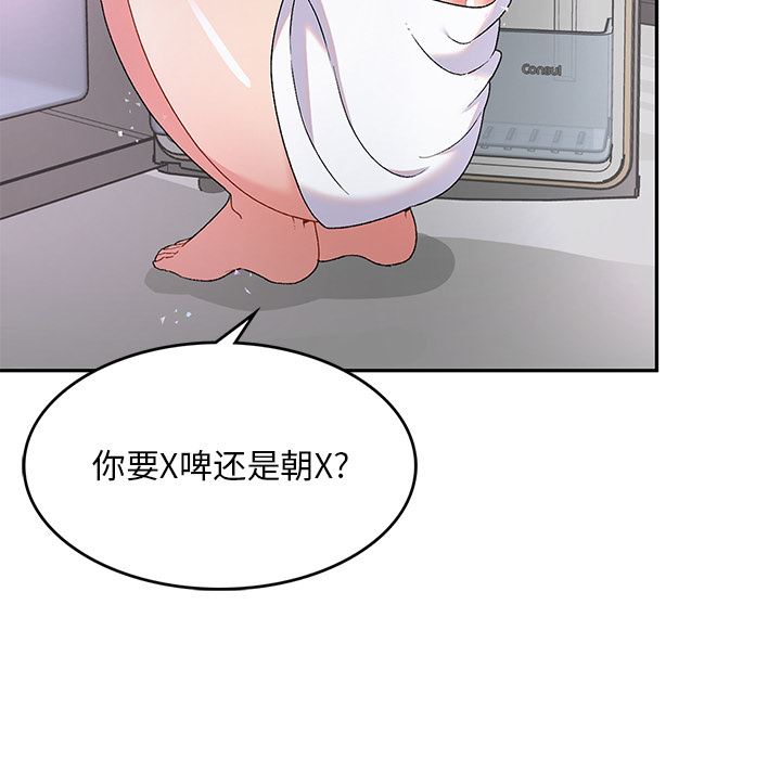頑皮少女敏兒第2話