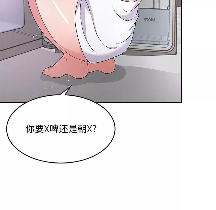 頑皮少女敏兒第2話
