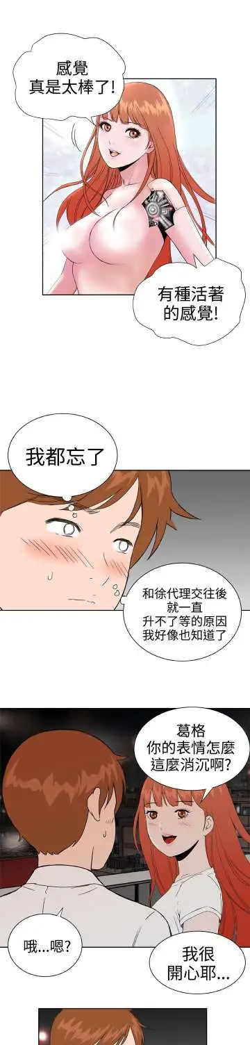 Dreamgirl第29话