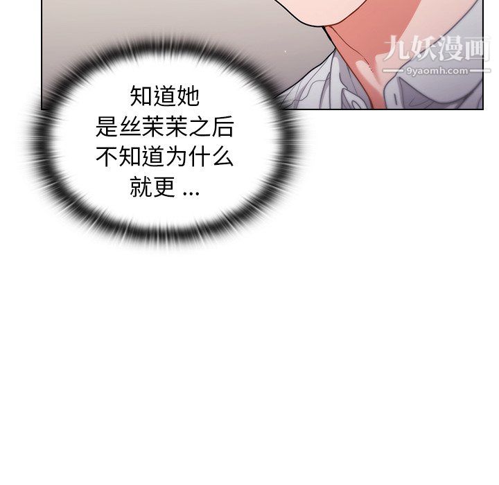 组长的小秘密第21话
