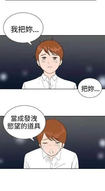 Dreamgirl第29话