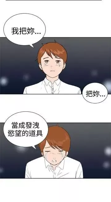 Dreamgirl第29话