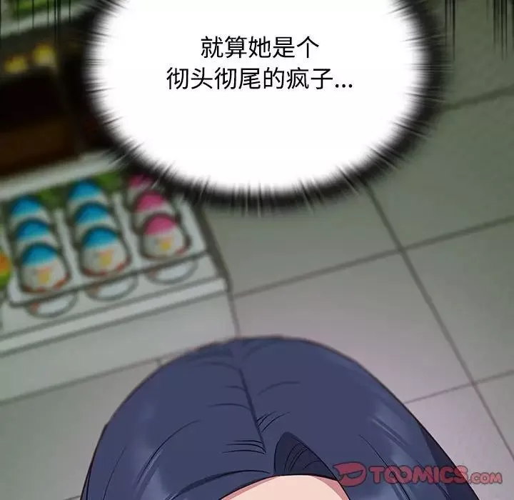 受害者联盟第16話