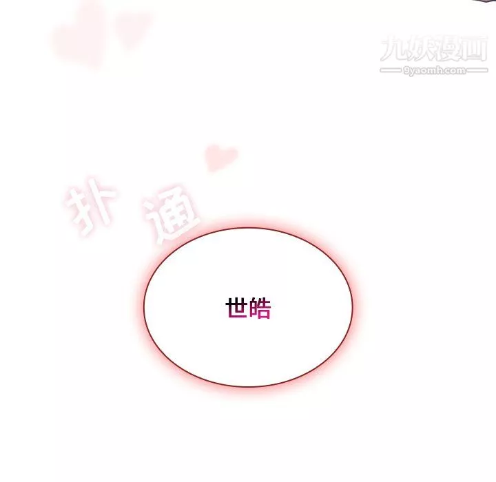 組長的小秘密第21話