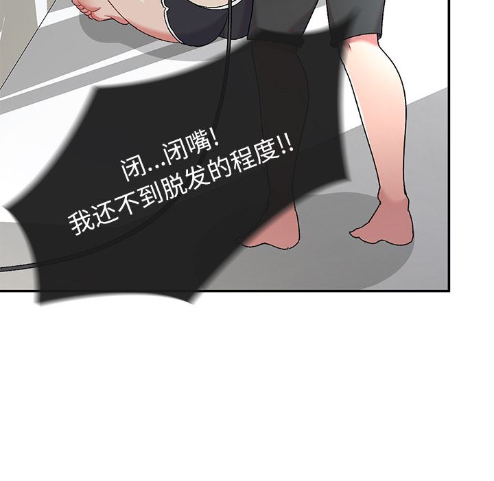 頑皮少女敏兒第2話