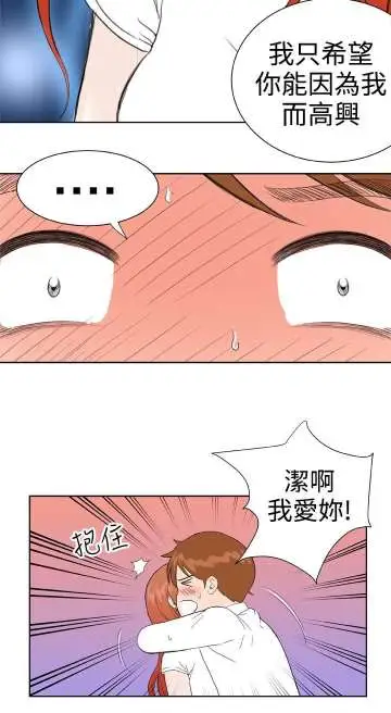 Dreamgirl第29话
