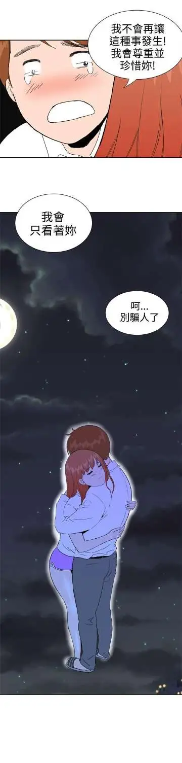 Dreamgirl第29话