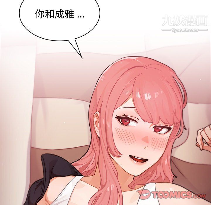 組長的小秘密第21話
