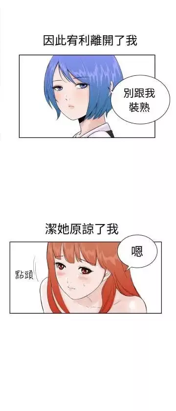 Dreamgirl第30话