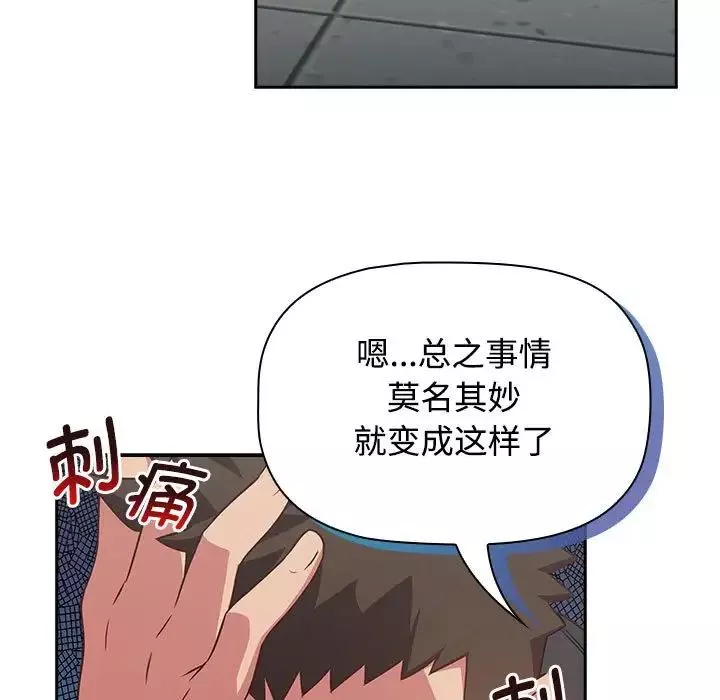 受害者联盟第16話