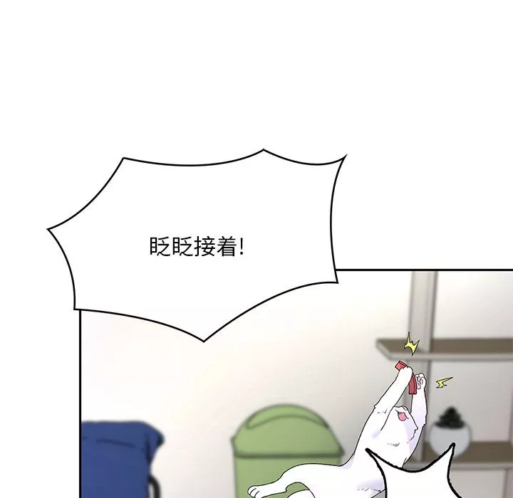 頑皮少女敏兒第2話