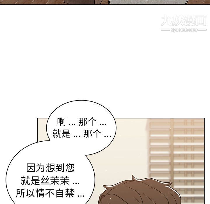組長的小秘密第22話