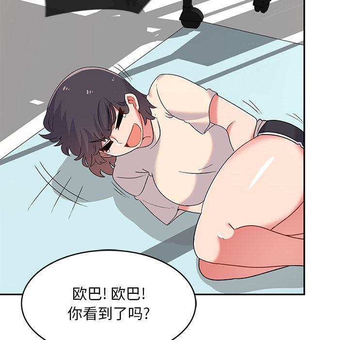 頑皮少女敏兒第2話