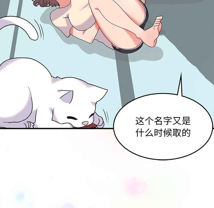 頑皮少女敏兒第2話