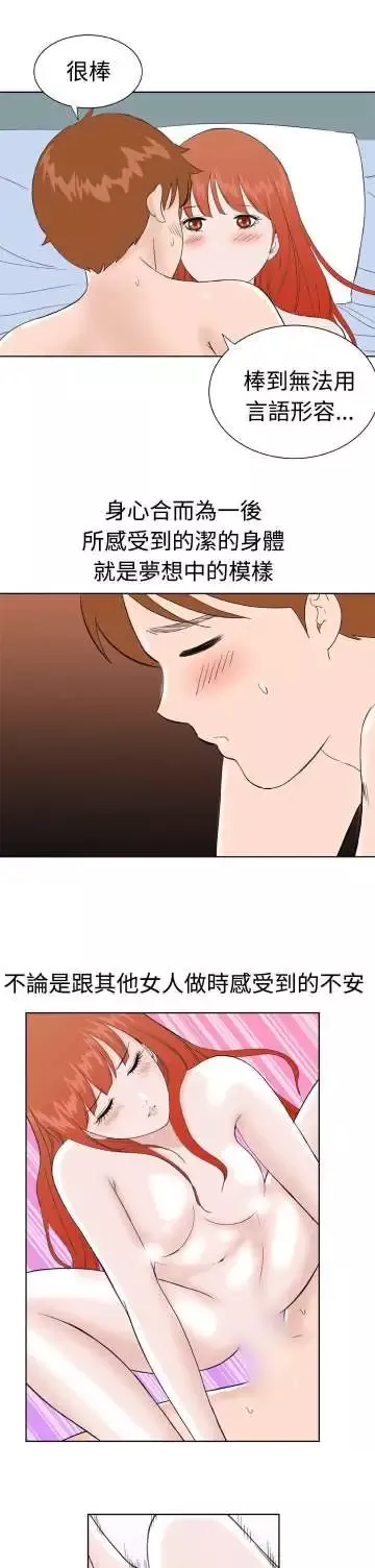 Dreamgirl第30话