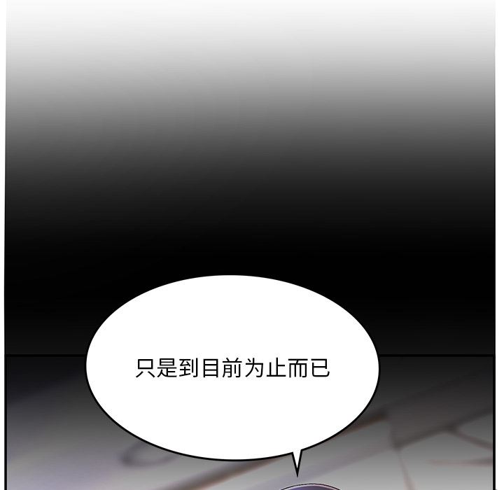 頑皮少女敏兒第2話