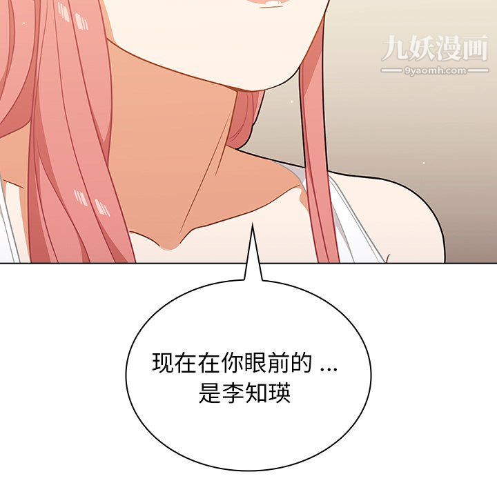 組長的小秘密第22話