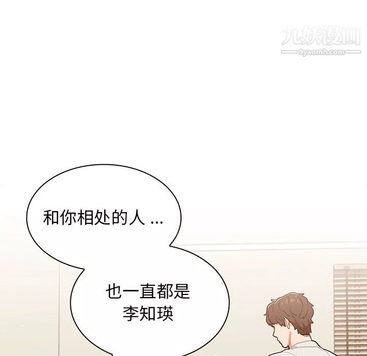 組長的小秘密第22話