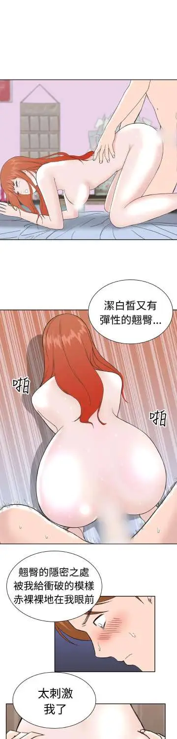 Dreamgirl第30话