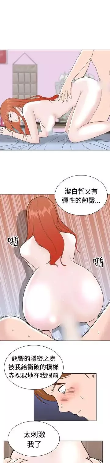 Dreamgirl第30话