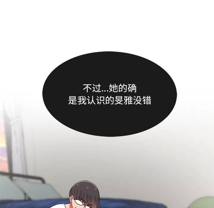頑皮少女敏兒第2話