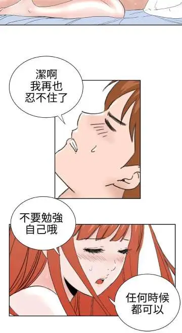 Dreamgirl第30话