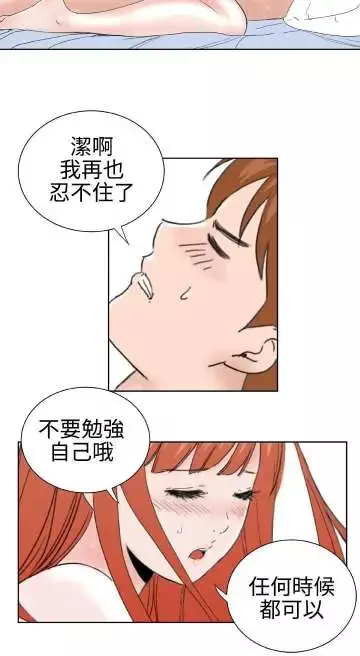 Dreamgirl第30话
