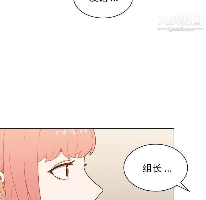 組長的小秘密第22話