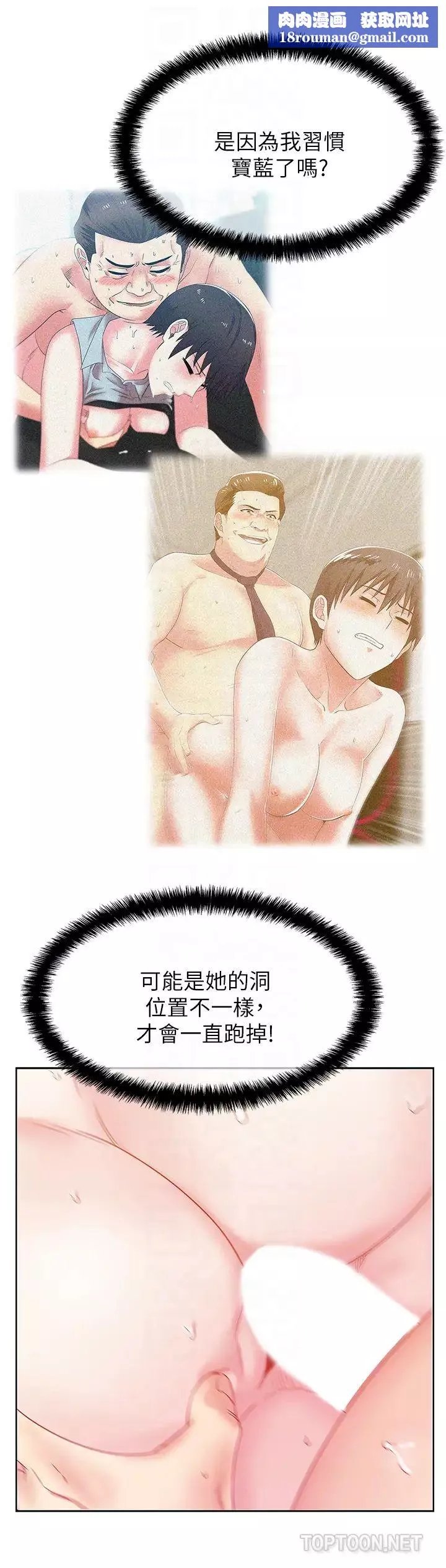 老婆的閨蜜第60話-慘遭蹂躪的珠希