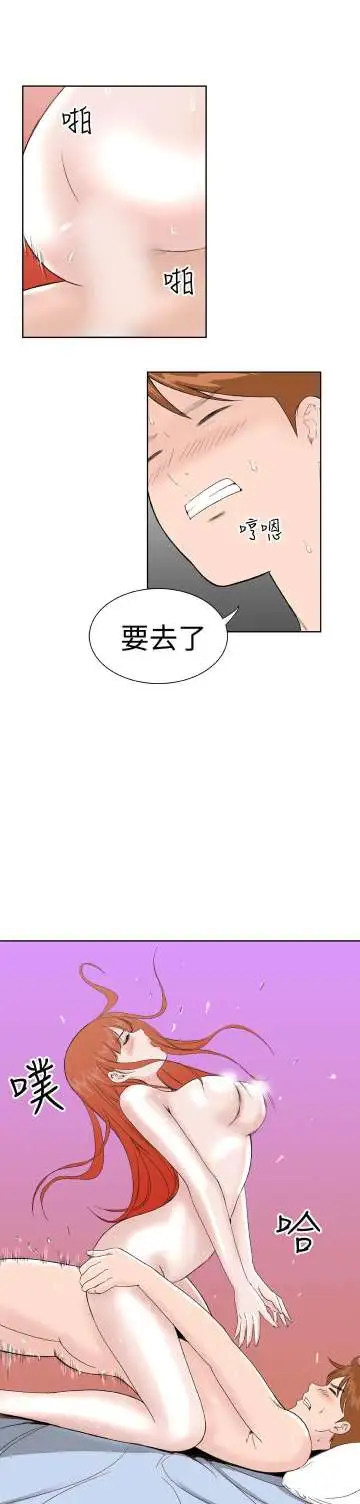 Dreamgirl第30话