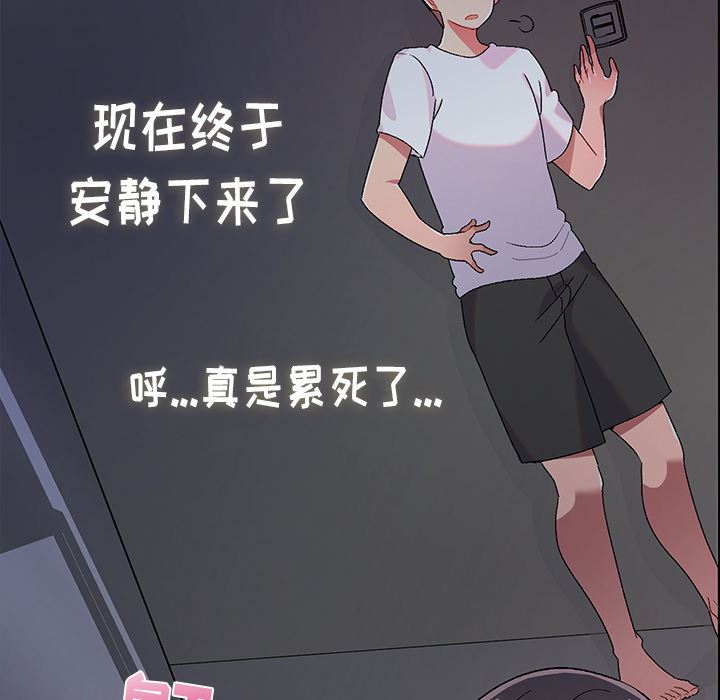 頑皮少女敏兒第2話