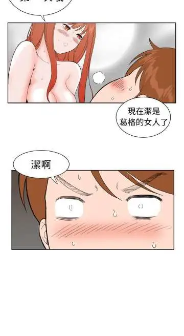Dreamgirl第30话